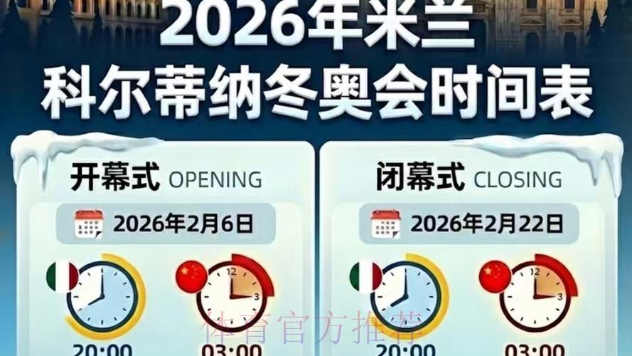 2026世界杯全程直播：海外球迷观赛收看攻略大全