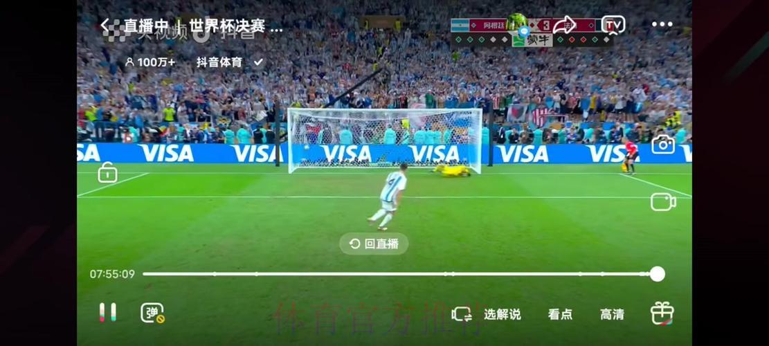 世界杯现场直播：球星实时表现精彩点评