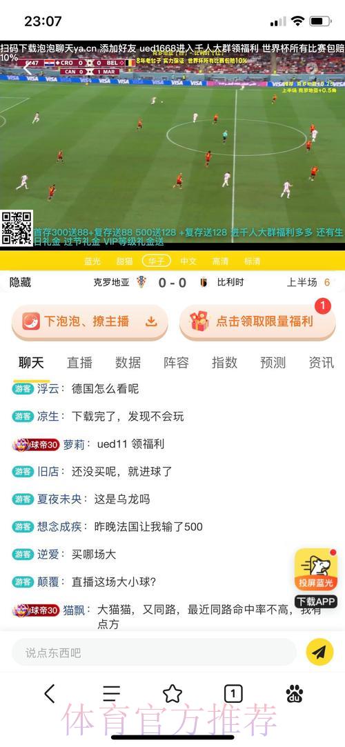 揭秘顶级投注平台：挑选世界杯竞猜网站的核心要素