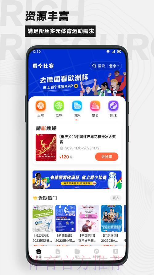 世界杯竞猜APP:随时随地畅享在线实时竞猜新体验 世界杯竞猜APP:随时随地畅享在线实时竞猜新体验