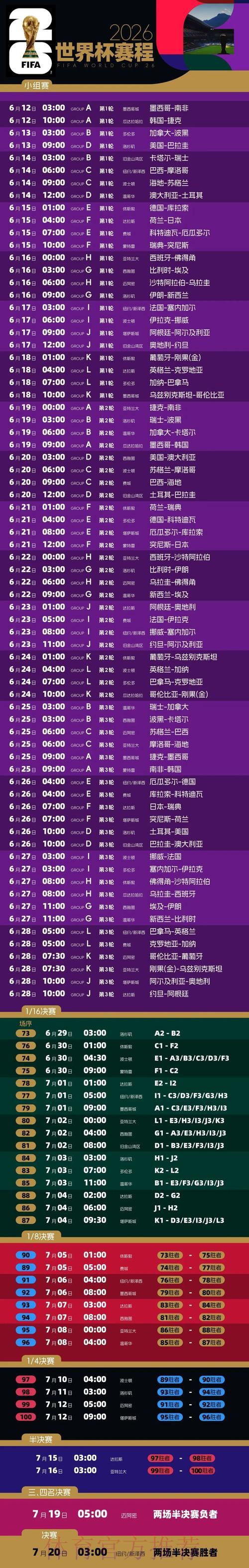 2026世界杯官方认证投注平台精选推荐