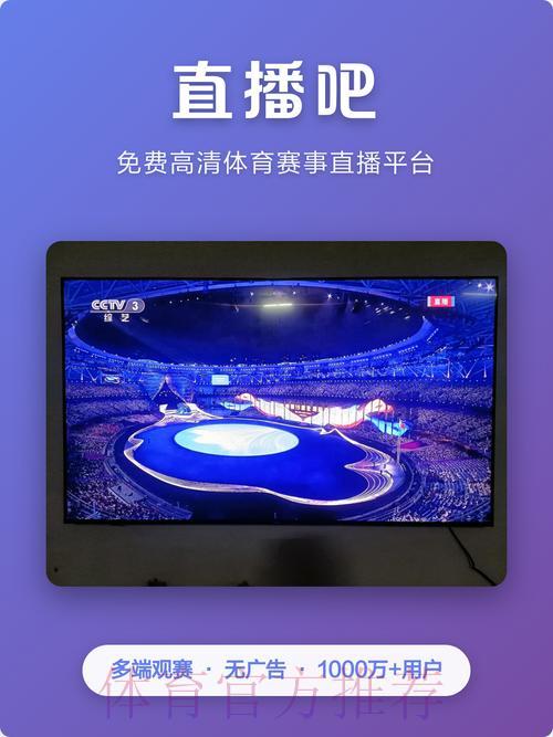 2026年世界杯最佳在线直播平台推荐