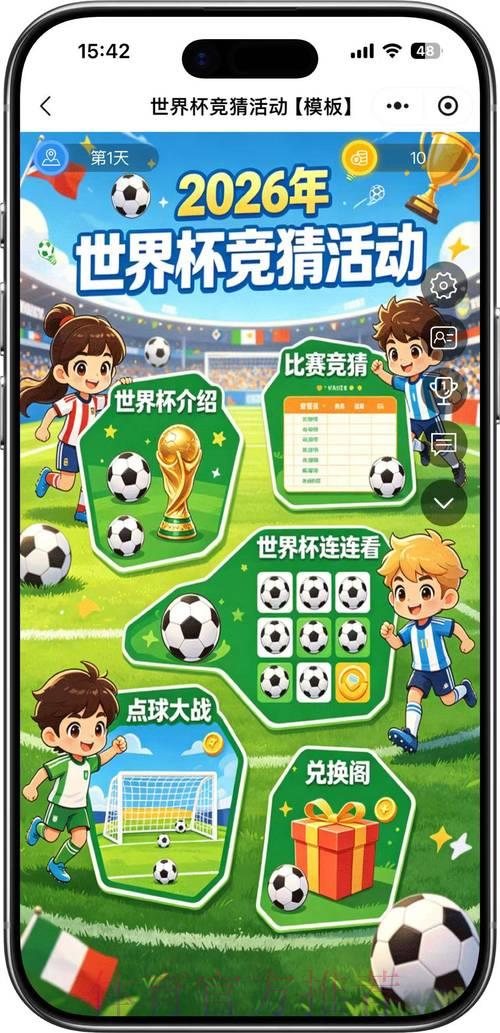 2026世界杯手机竞猜最佳平台精选推荐