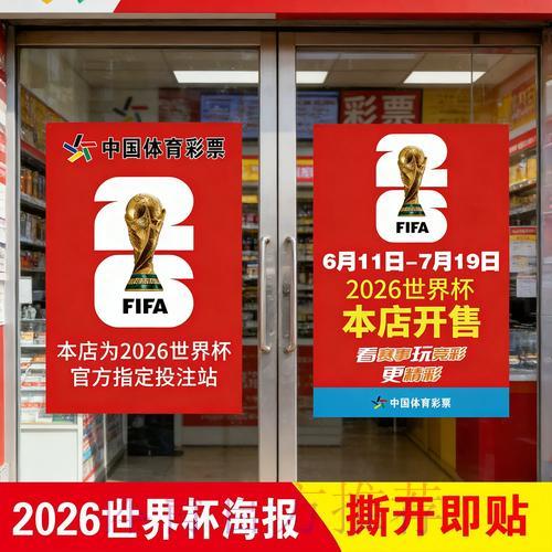 世界杯竞猜入口在哪里？完整详细指南