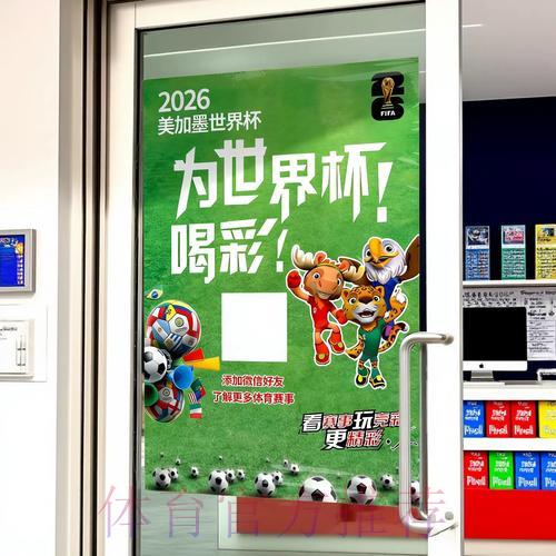 世界杯竞猜入口在哪里？完整详细指南