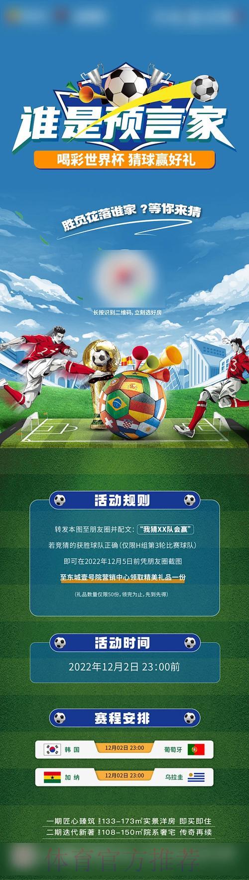 全面解析世界杯官方竞猜平台的运营模式与参与机遇