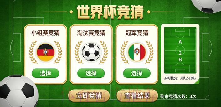 世界杯竞猜平台官方网站推荐与深度解析