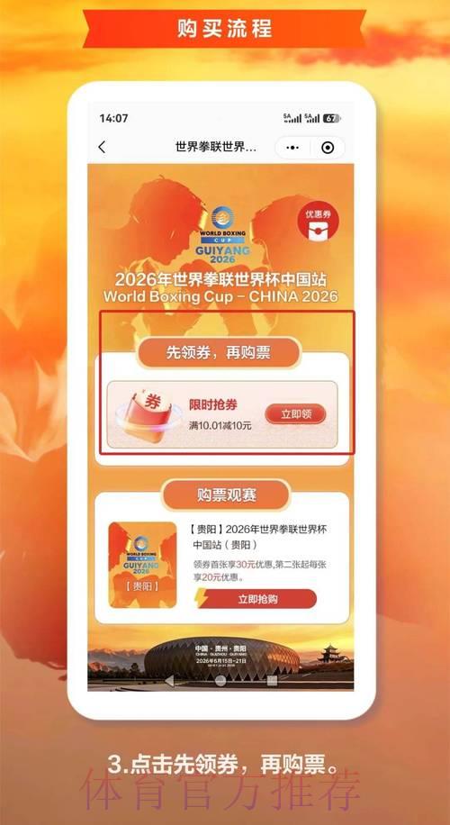 2026世界杯官方购票安全保障平台 2026世界杯官方购票安全保障平台