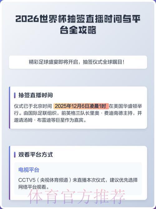 2026世界杯直播平台推荐及最新观看地址汇总