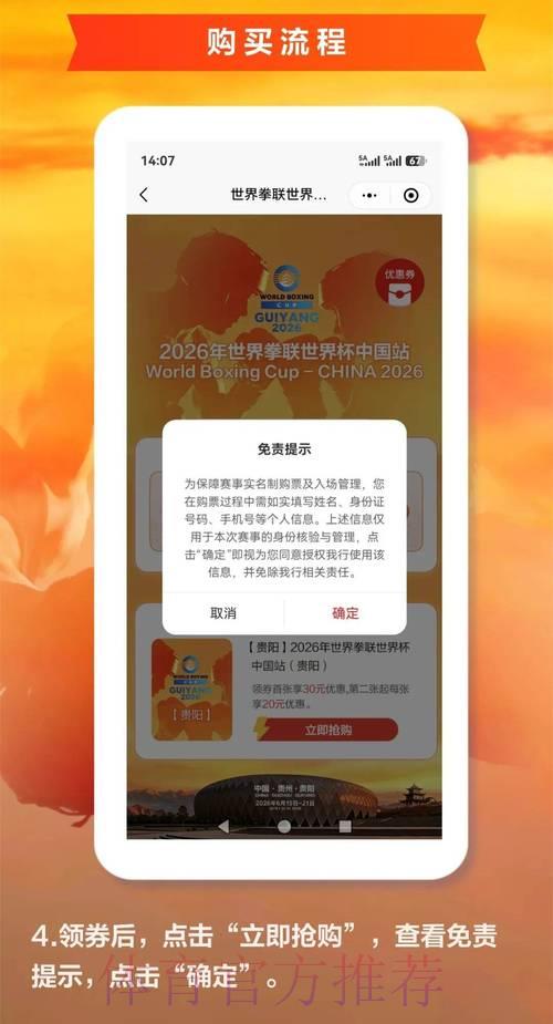 2026世界杯官方购票安全保障平台 2026世界杯官方购票安全保障平台
