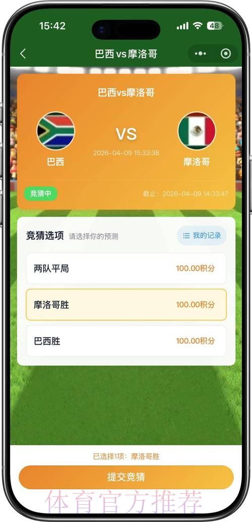 2026世界杯官方外围竞猜平台下载入口