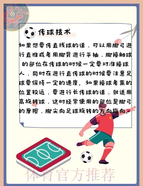 揭秘世界杯滚球王者的制胜之道