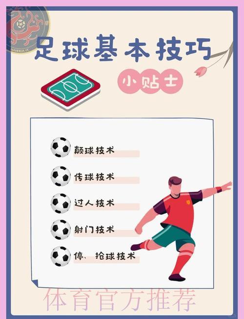 揭秘世界杯滚球王者的制胜之道