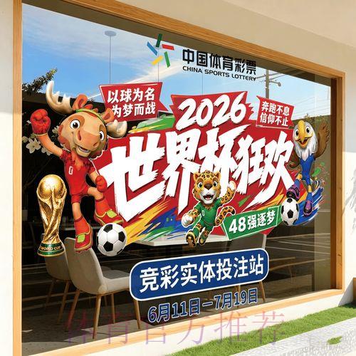2026世界杯免费竞猜热门预测 2026世界杯免费竞猜热门预测
