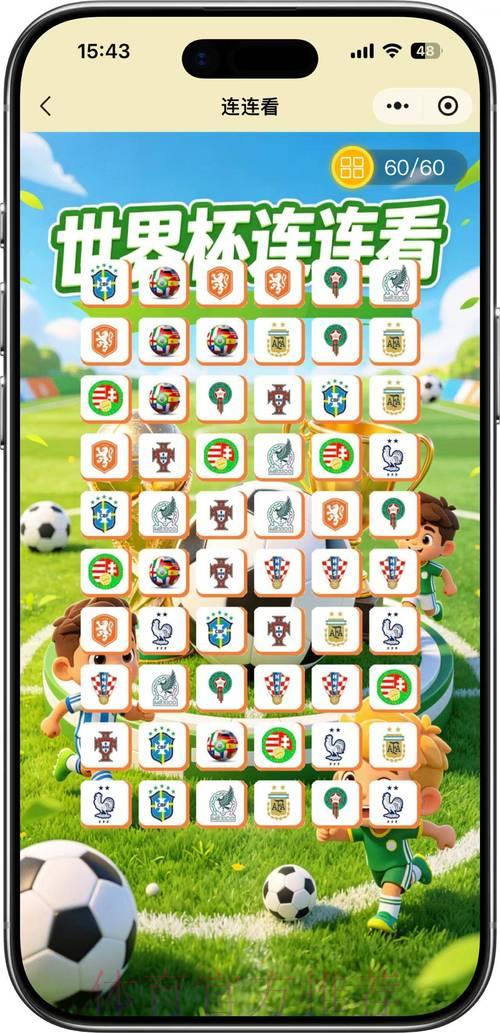 2026年世界杯竞猜平台官方网页端下载入口