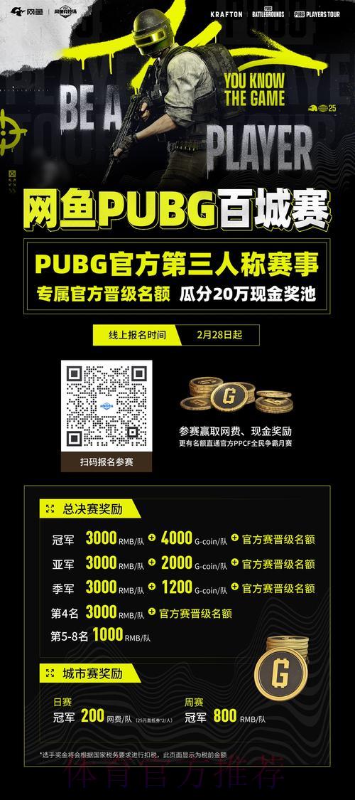 世界杯竞猜平台：丰厚奖励畅享无限惊喜