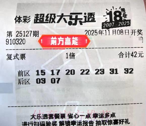 世界杯预测平台达人分享专属投注策略