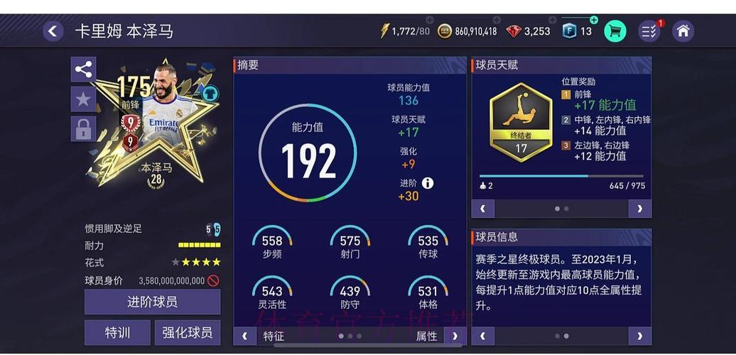全球顶级世界杯竞猜平台精选与深度测评
