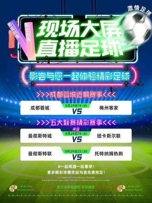精选热门平台世界杯直播频道全攻略