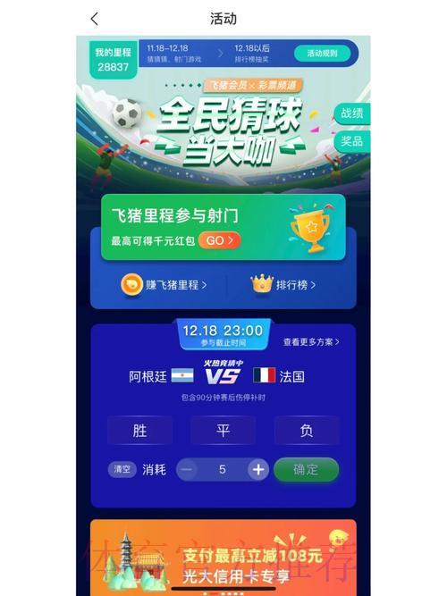 体育竞猜入门：新手如何参与世界杯竞猜平台